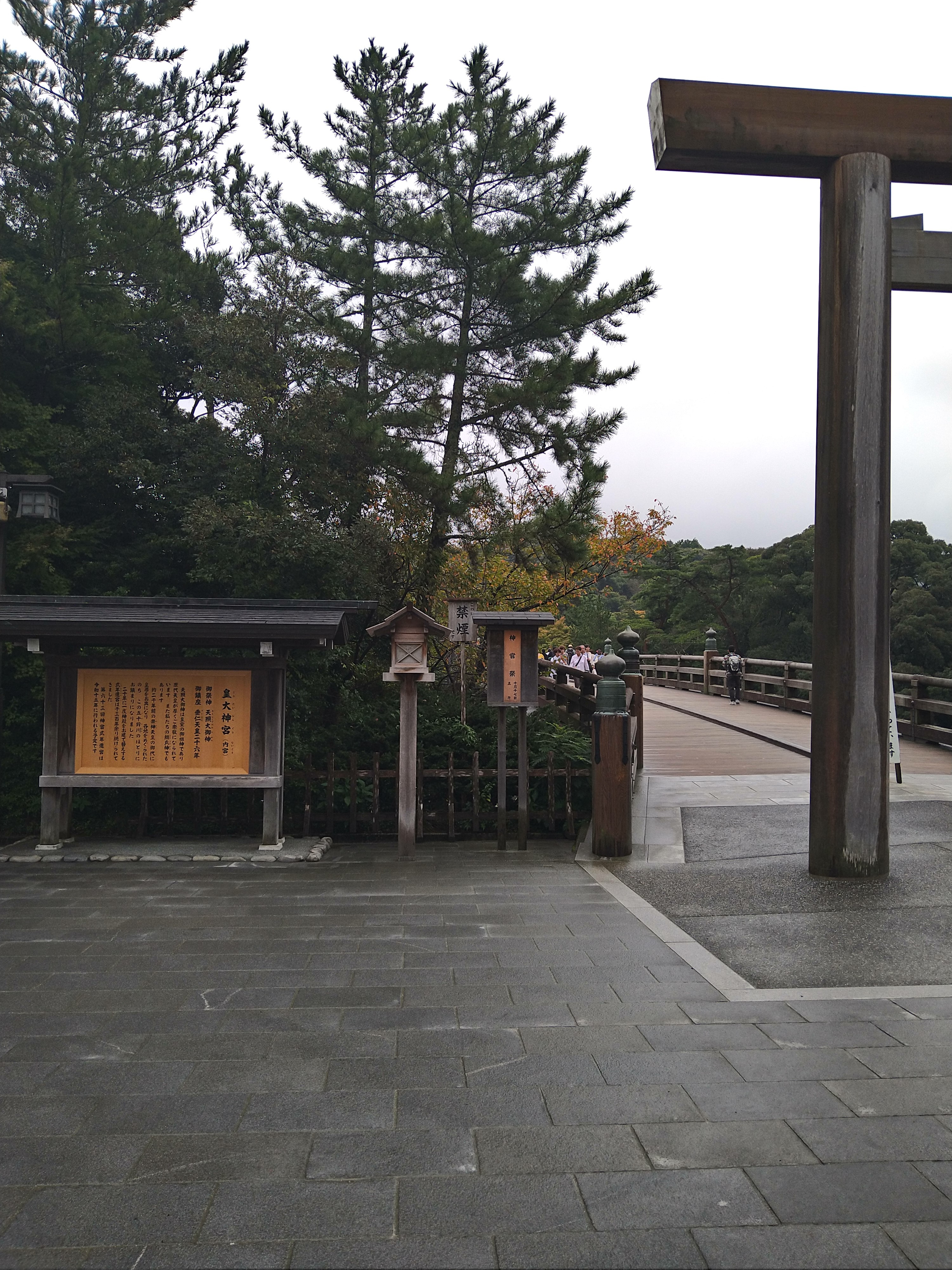 内宮