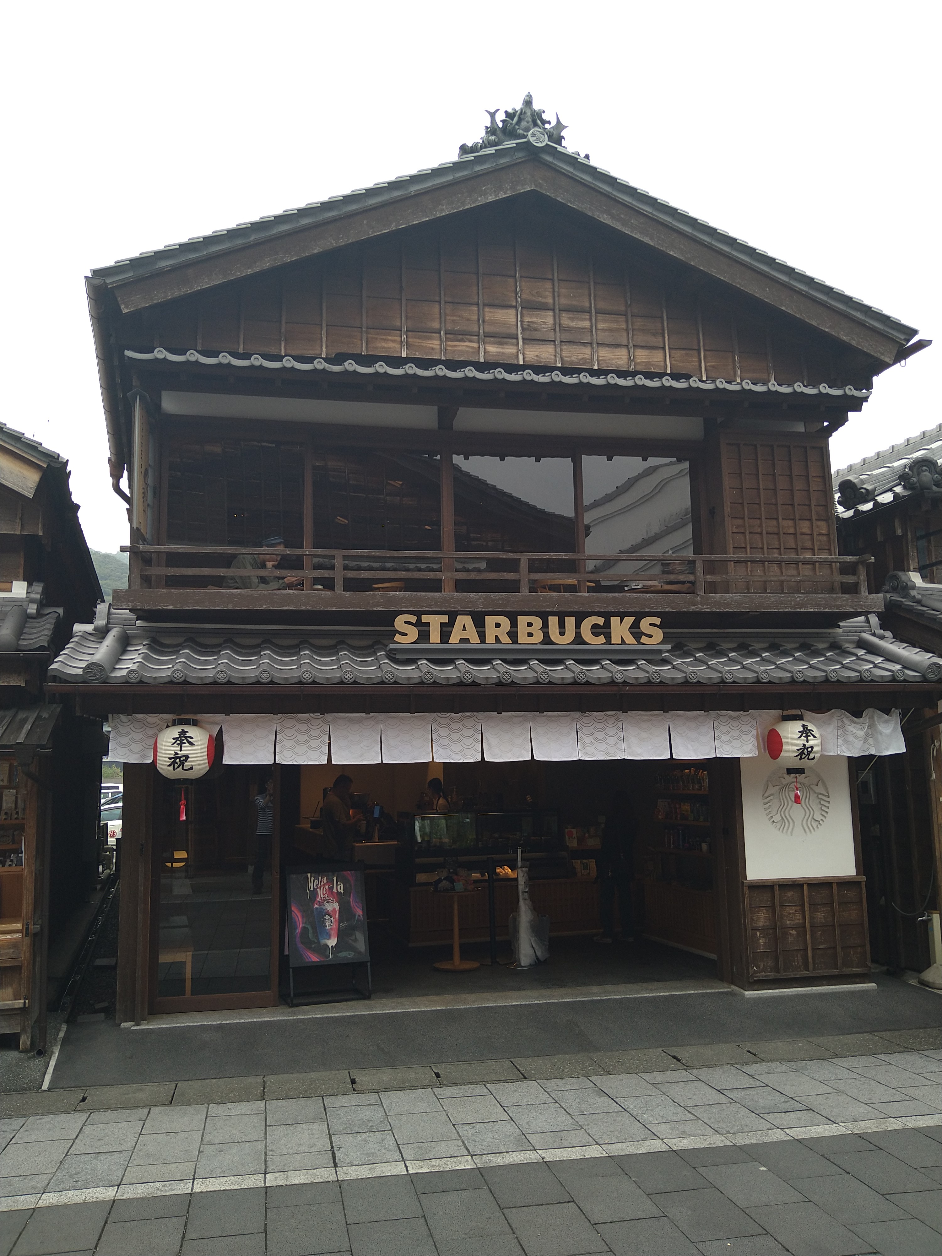 おはらい町