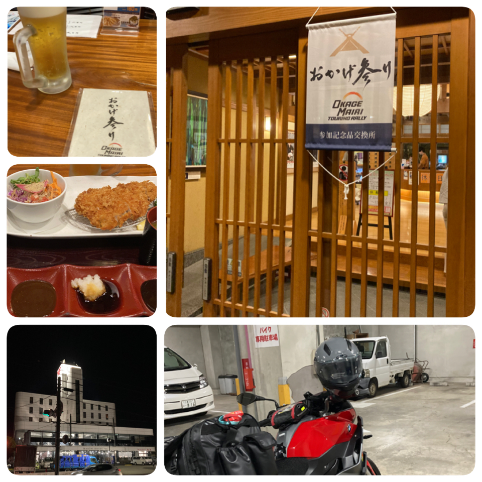 ①みたすの湯　御朱印帳交換