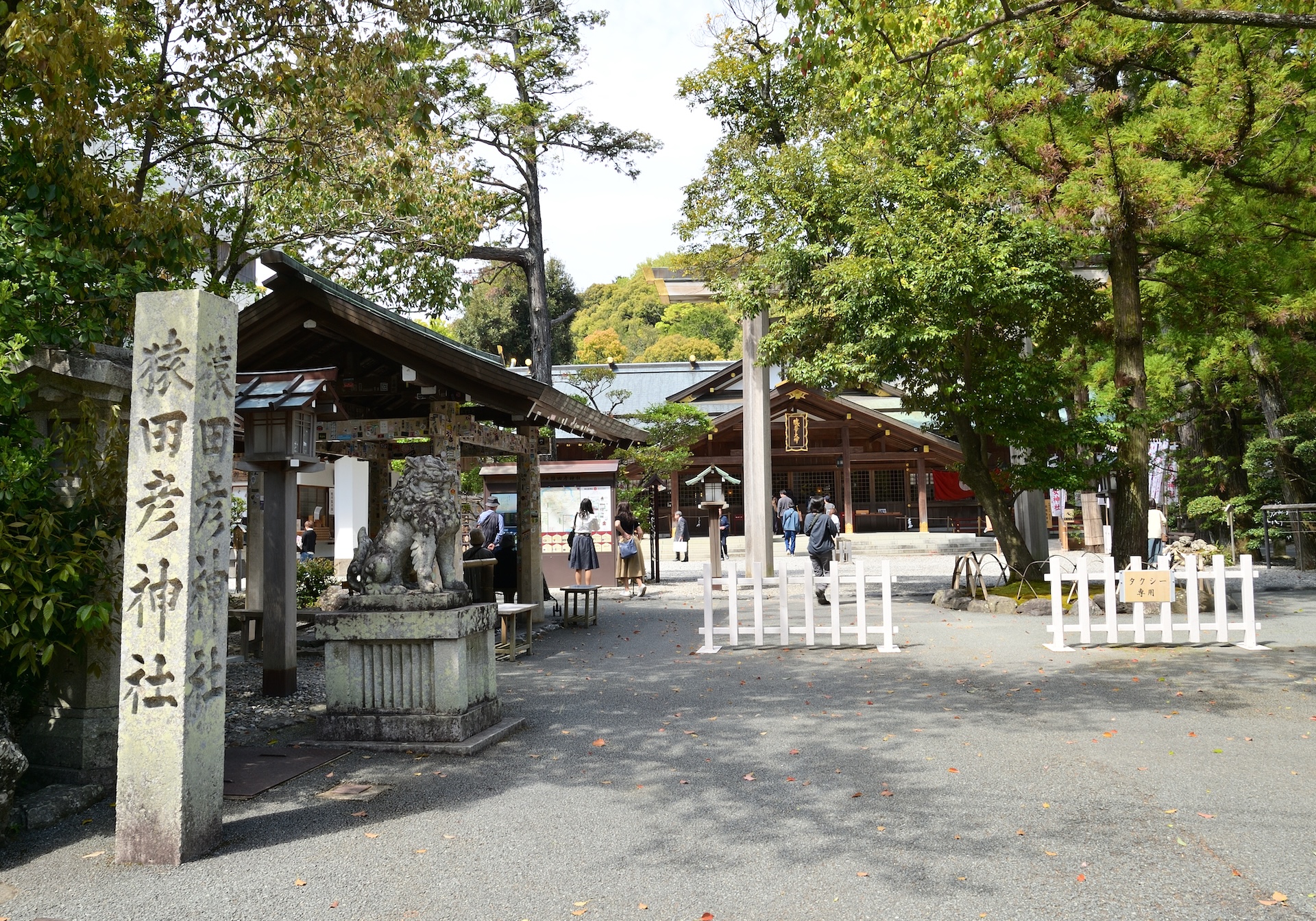 猿田彦神社