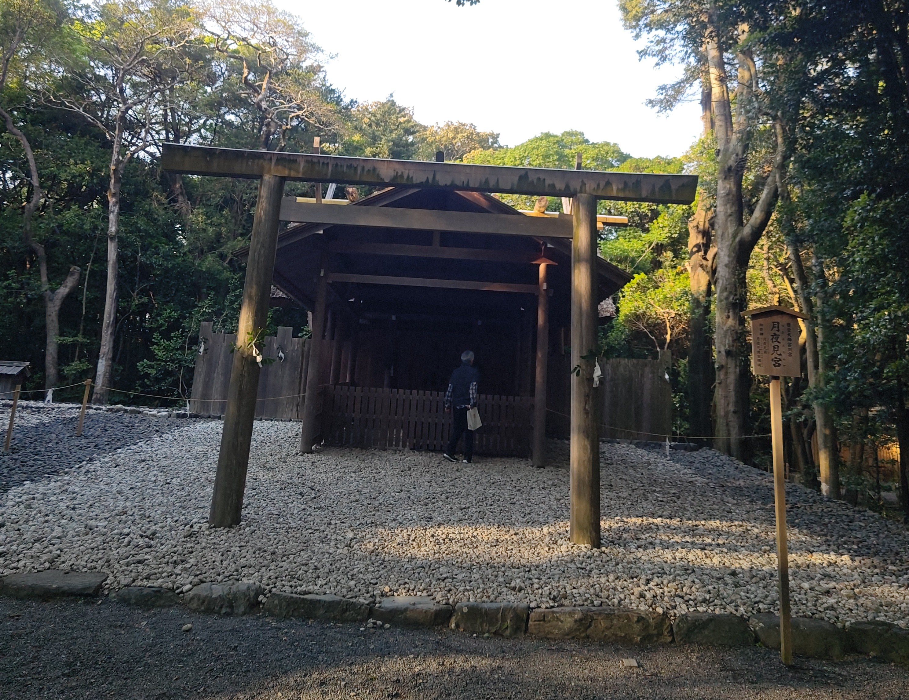 豊受大神宮別宮 月夜見宮