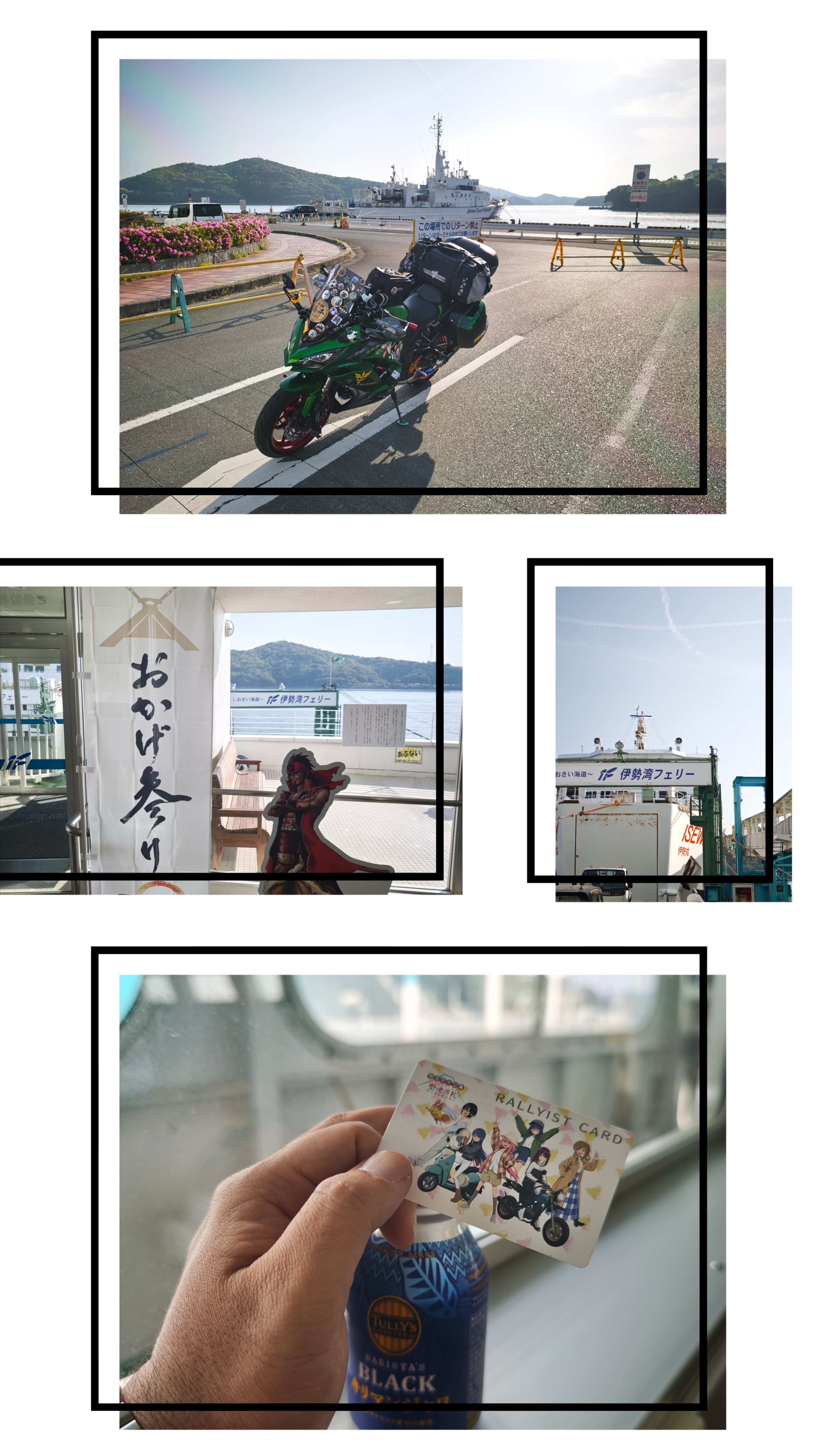 いざ乗船
