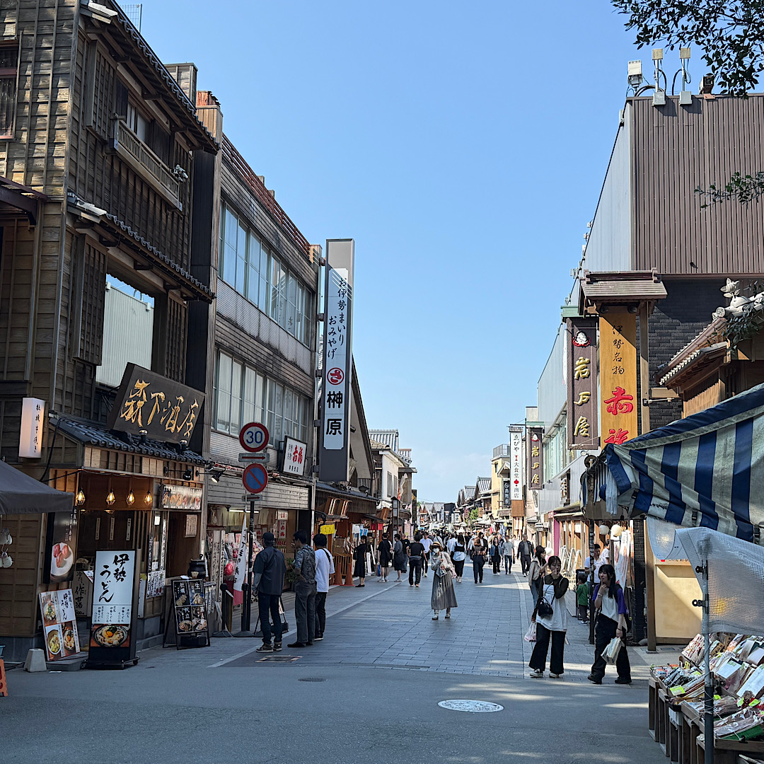 おはらい町