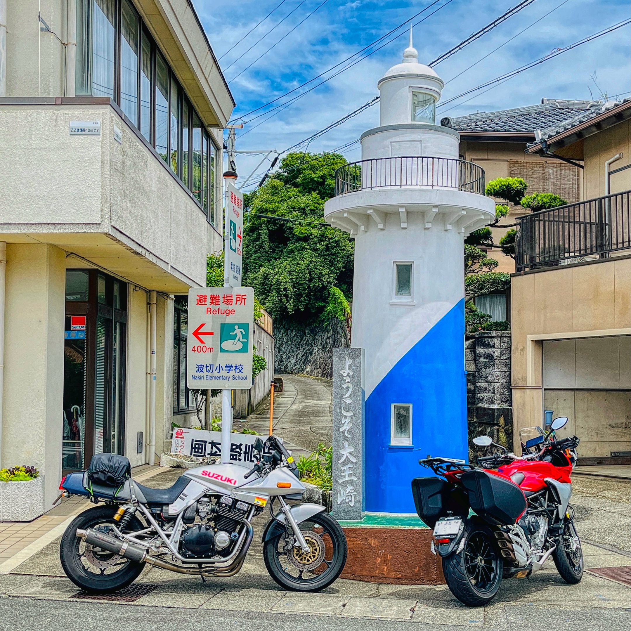 ようこそ大王崎