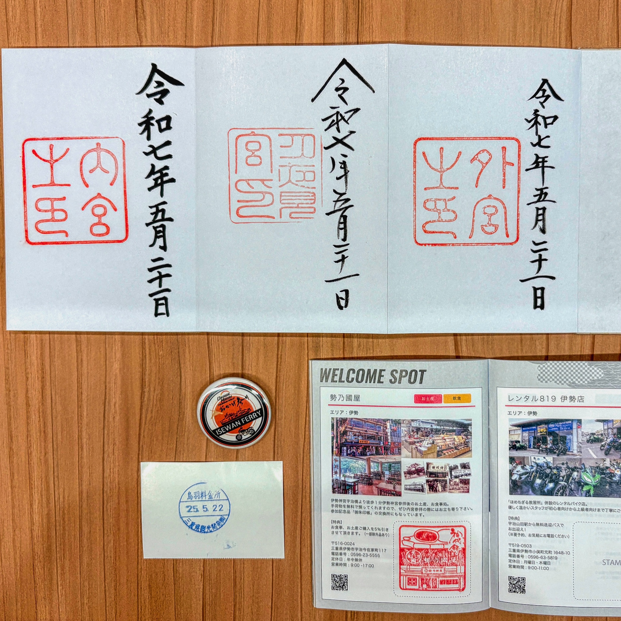 平日２日かけて伊勢志摩満喫