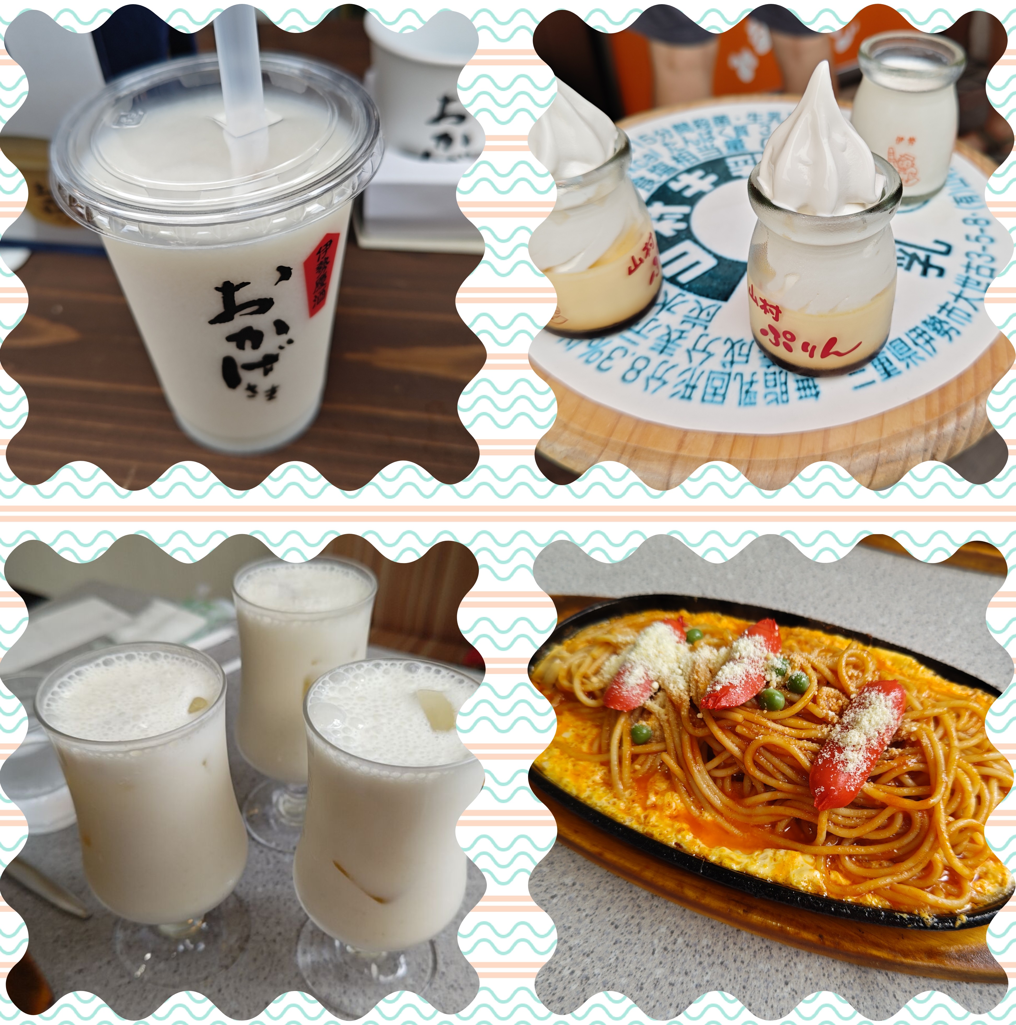 ランチ