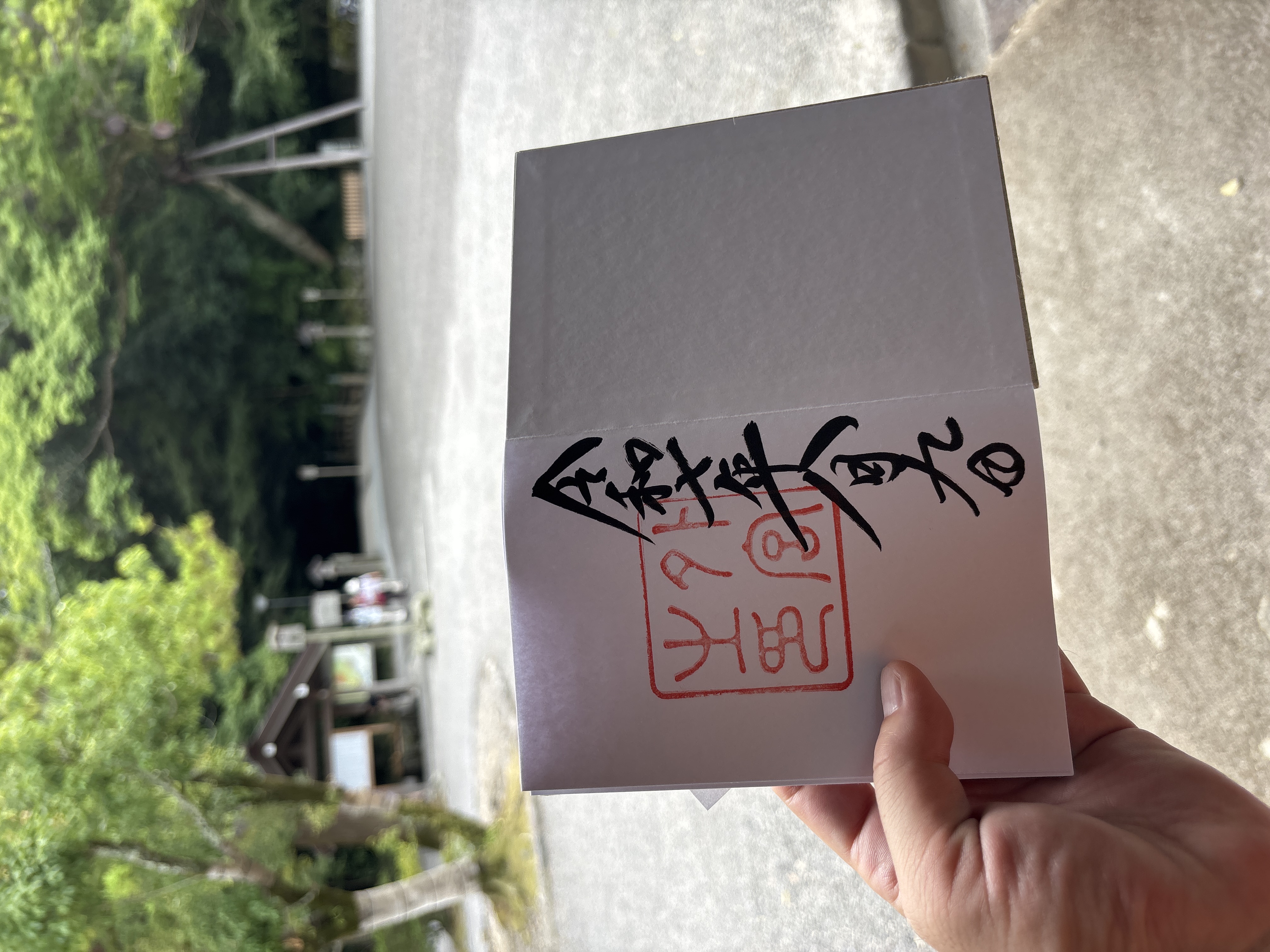 外宮