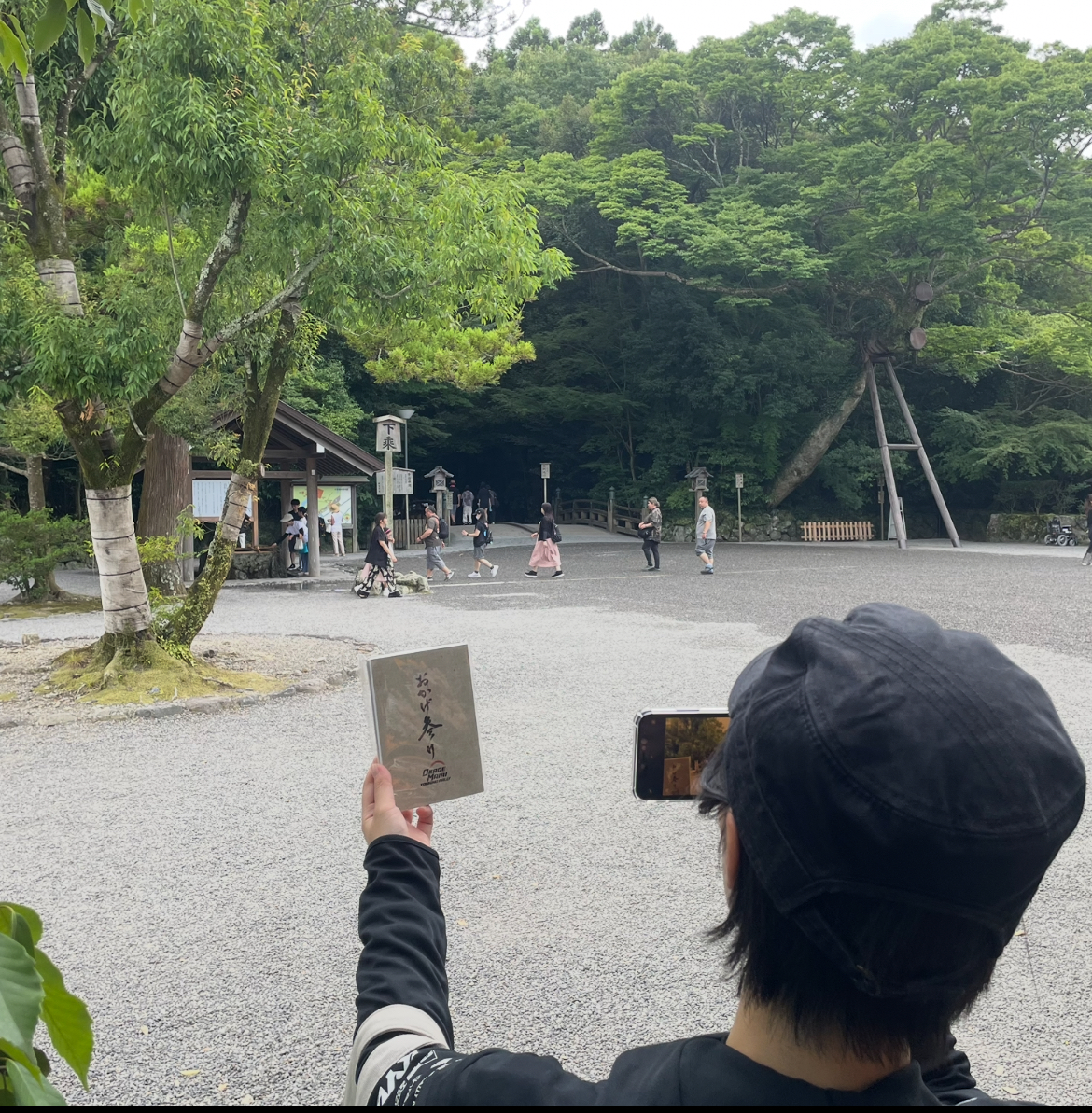 外宮！