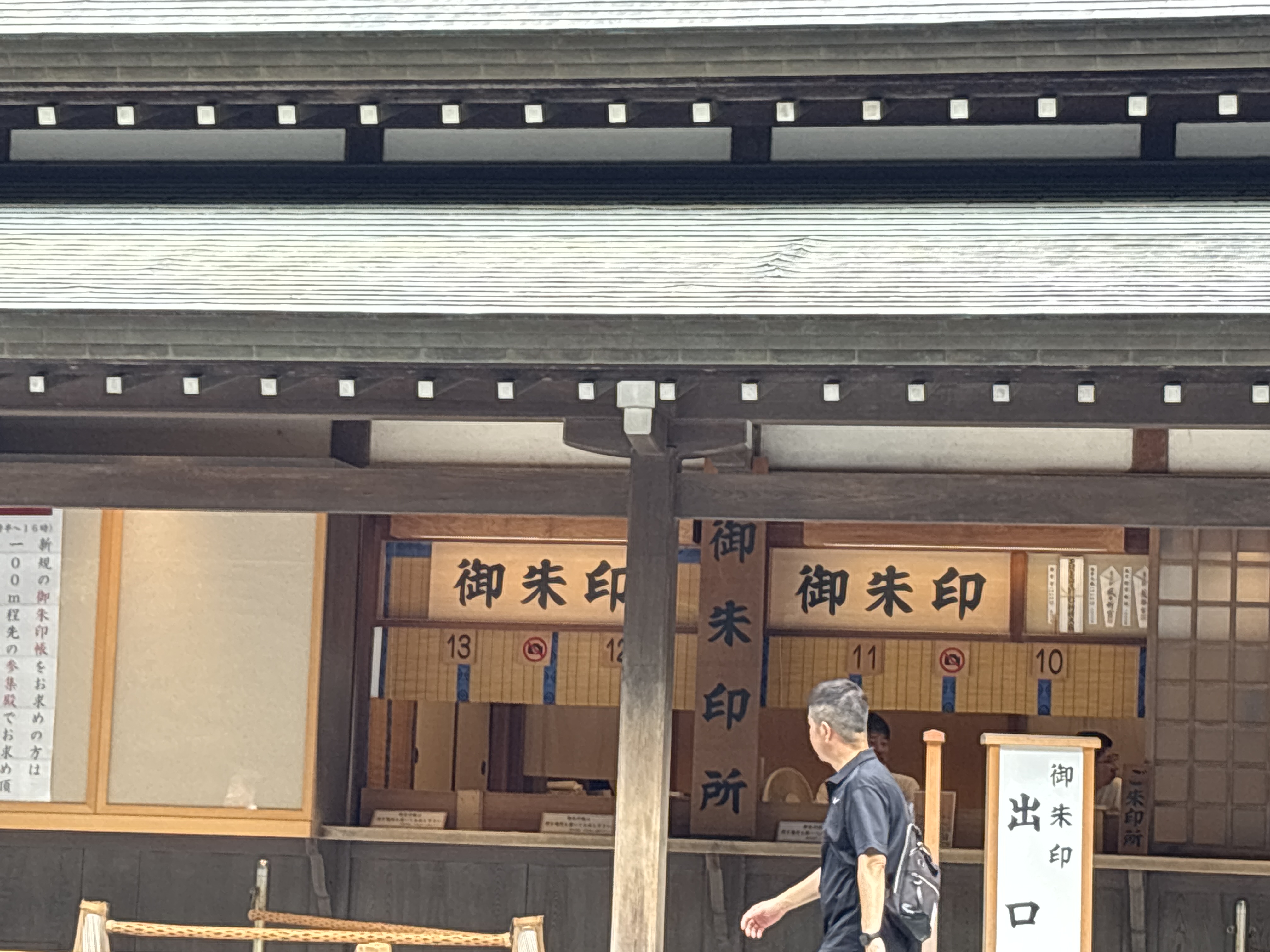 内宮参拝