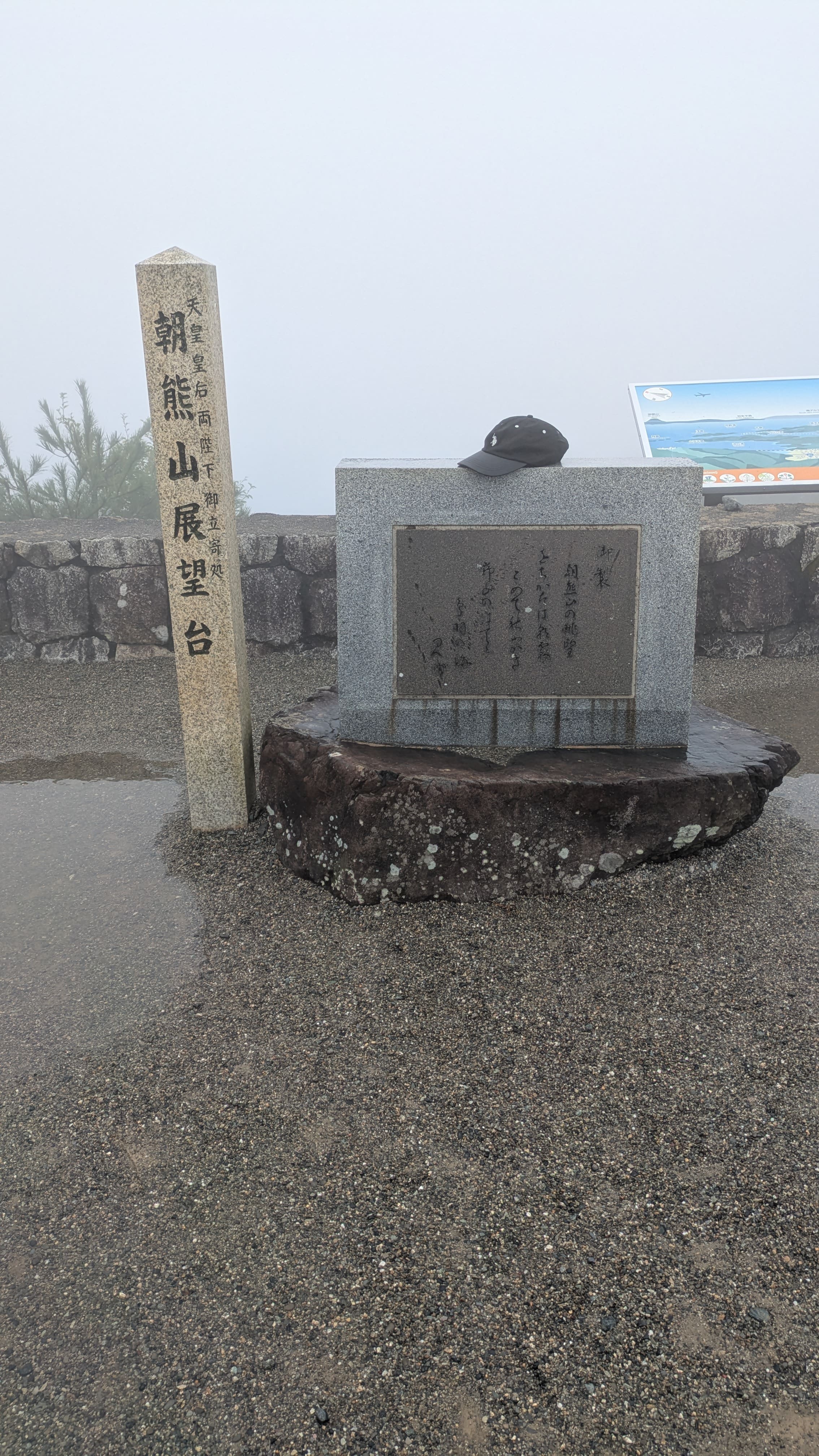 霧中のスカイラインへ