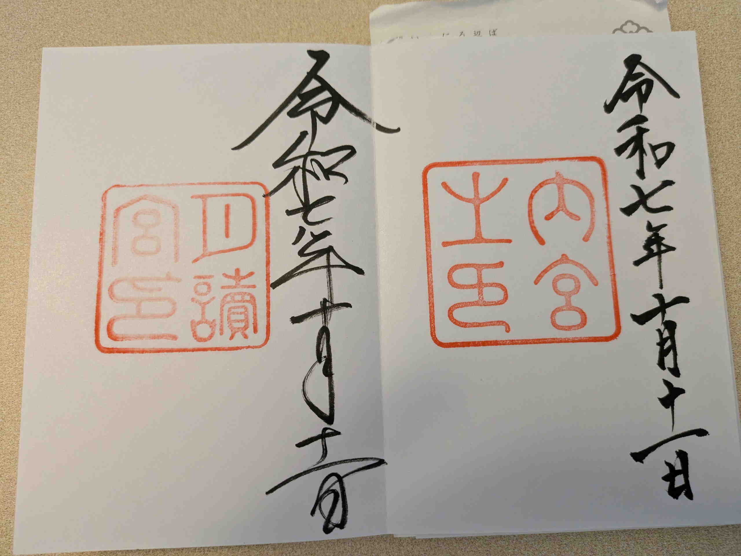 月読宮　