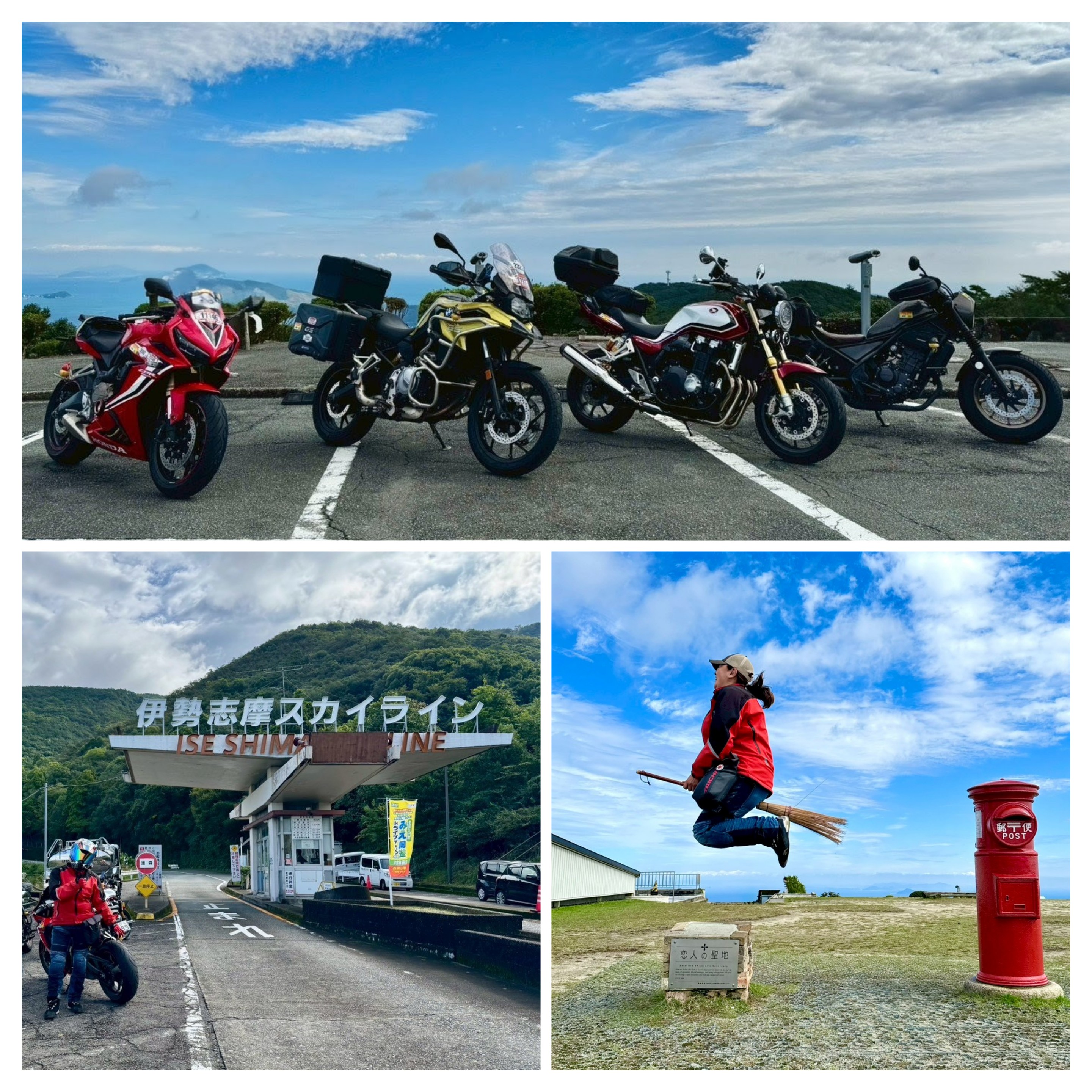 おかげ参り【伊勢志摩スカイライン】