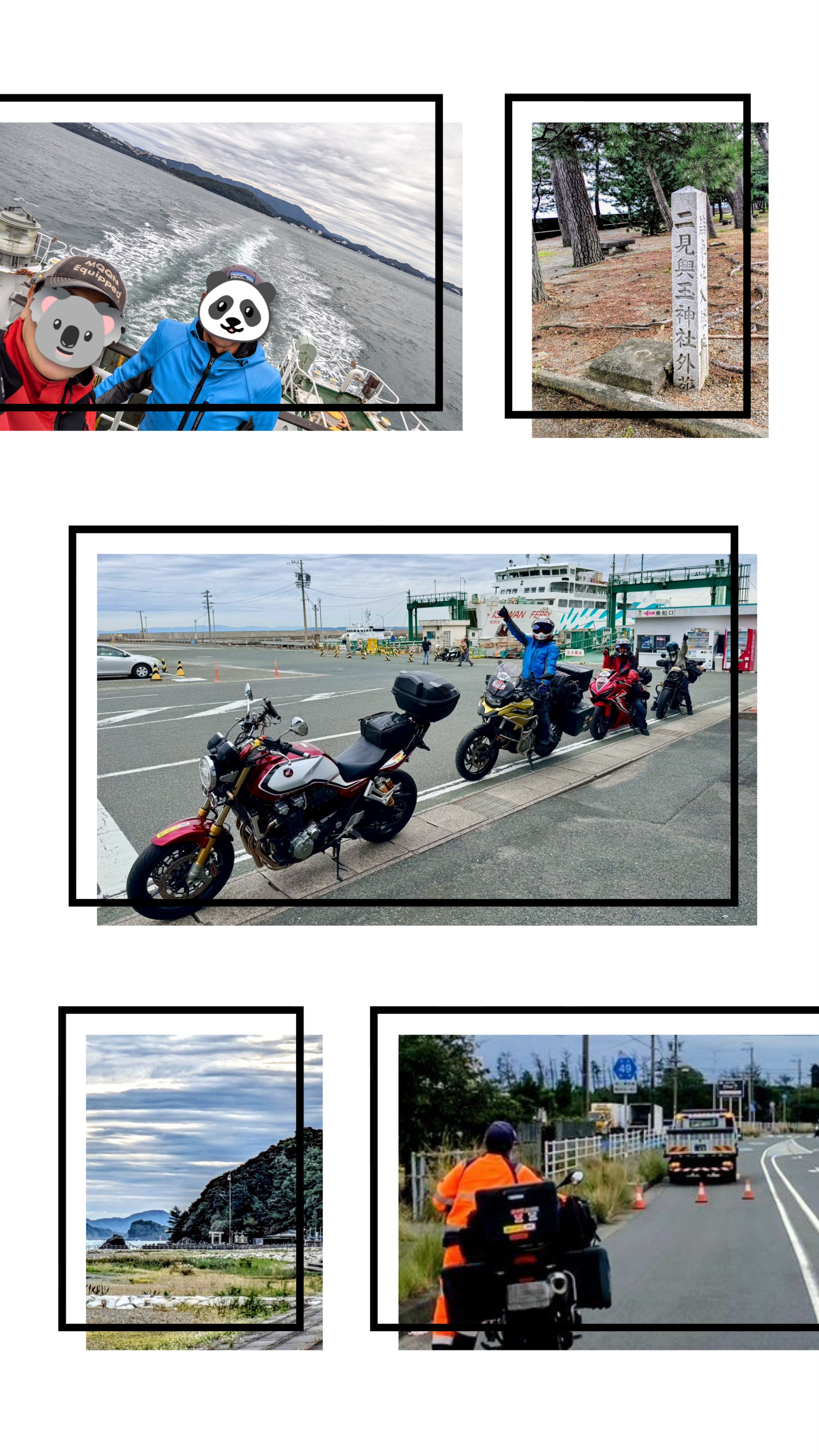 おかげ参り【３日目】