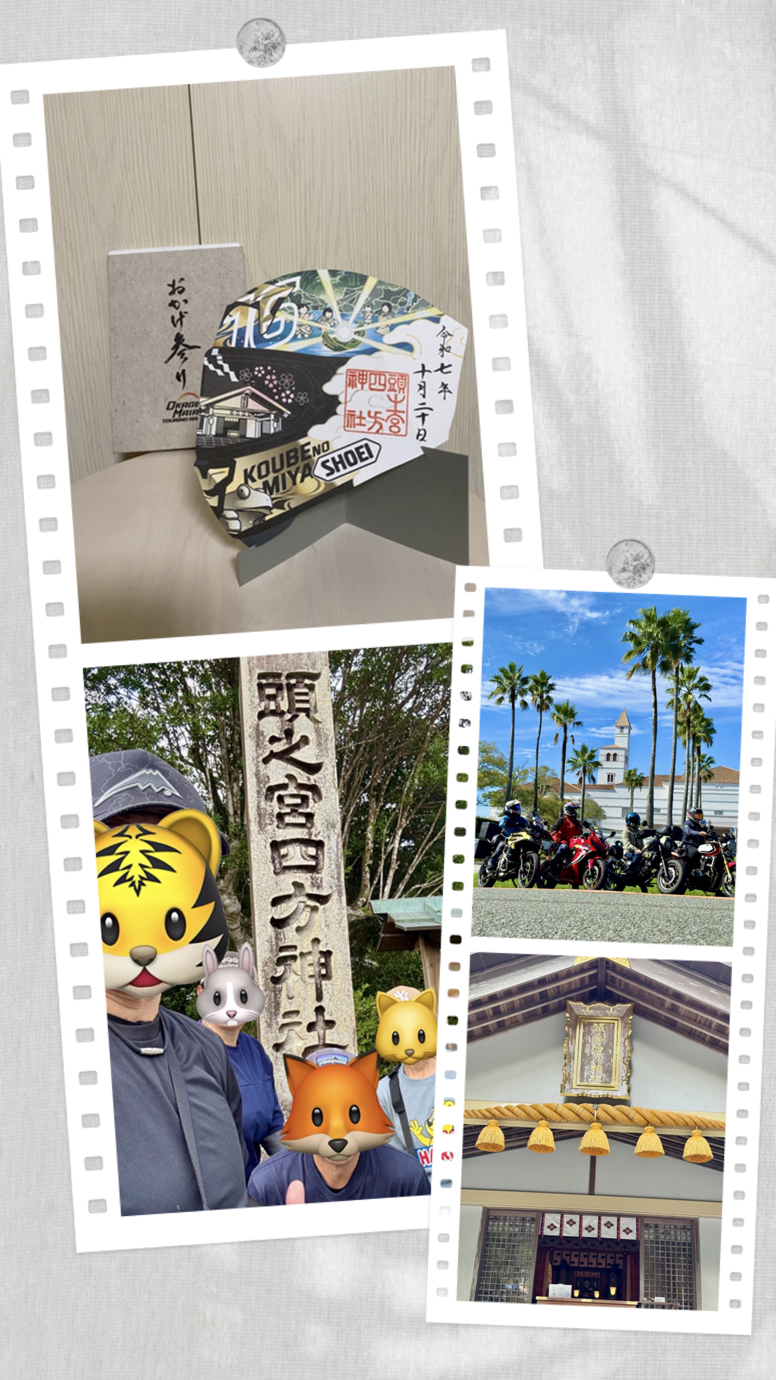 おかげ参りツーリング！　2日目　その2