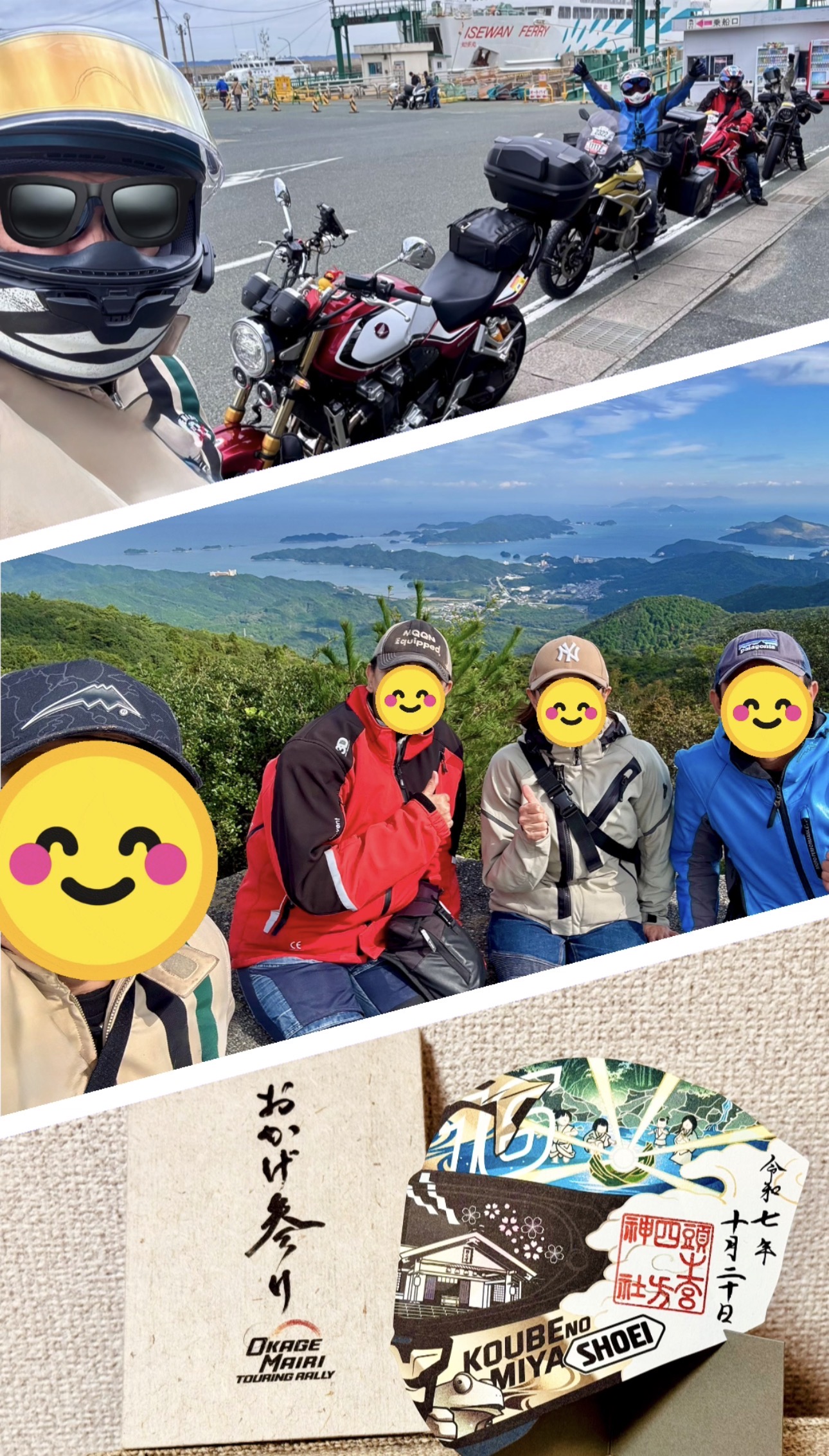 3日目 (10月21日 火曜日) : 最終日