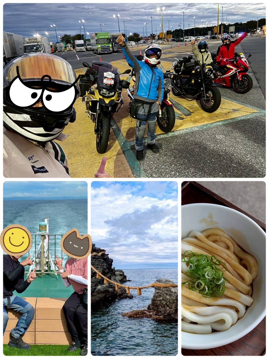 おかげ参り、いくぞい‼️