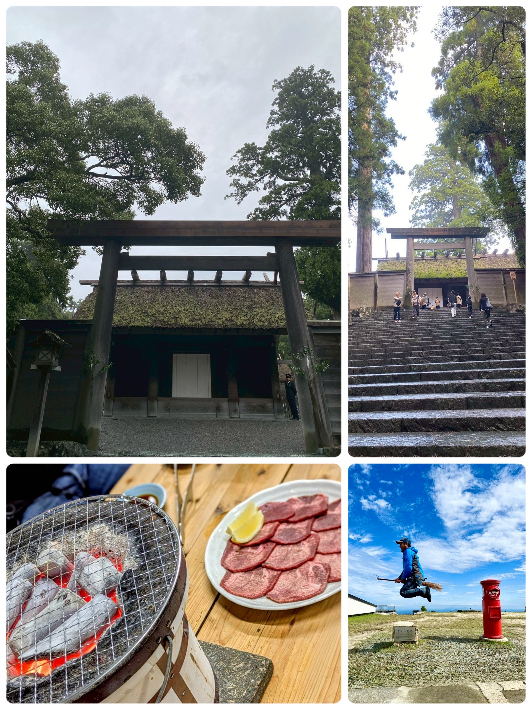 いざ、お伊勢参り⛩️