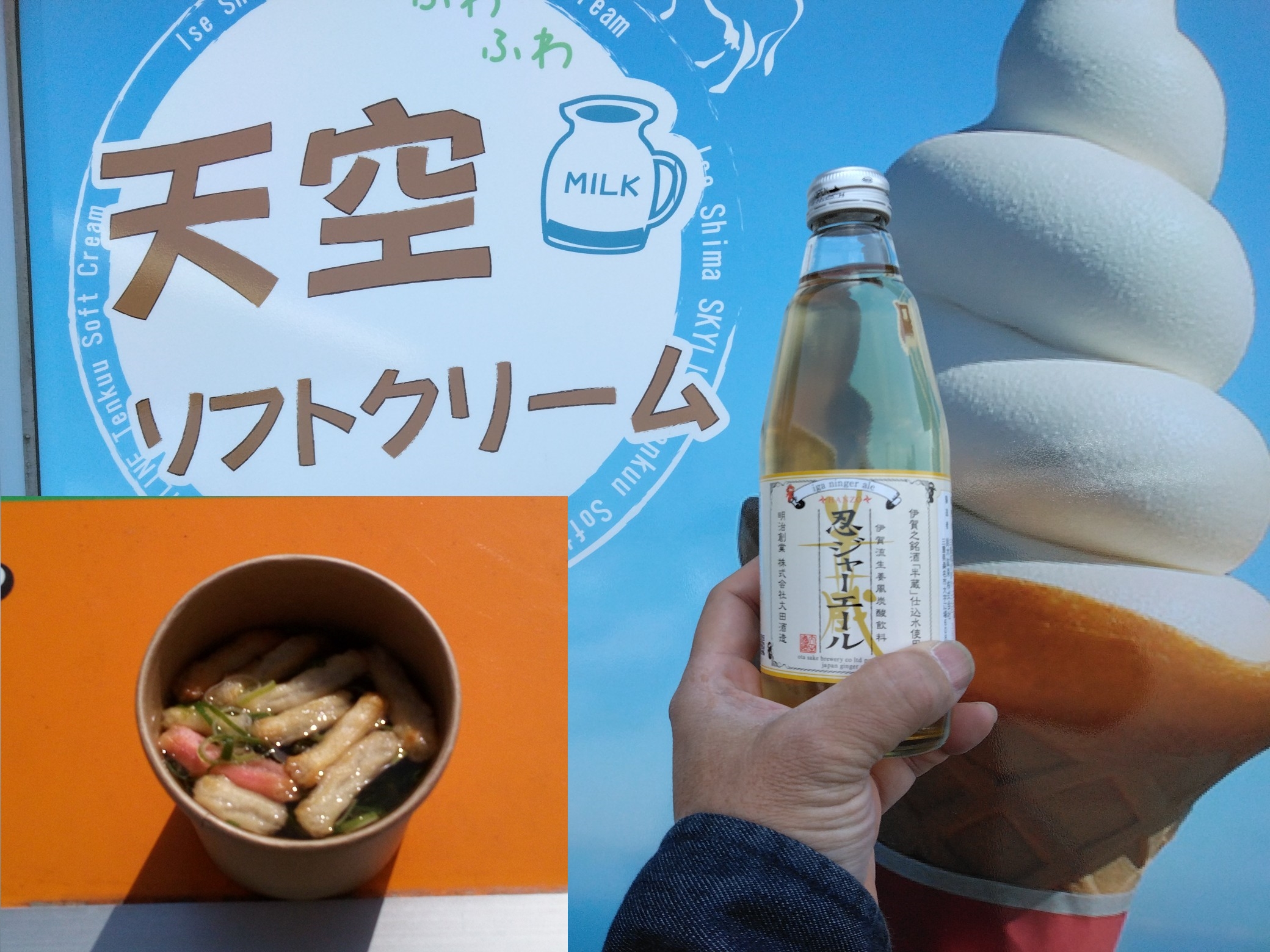 伊勢志摩スカイライン