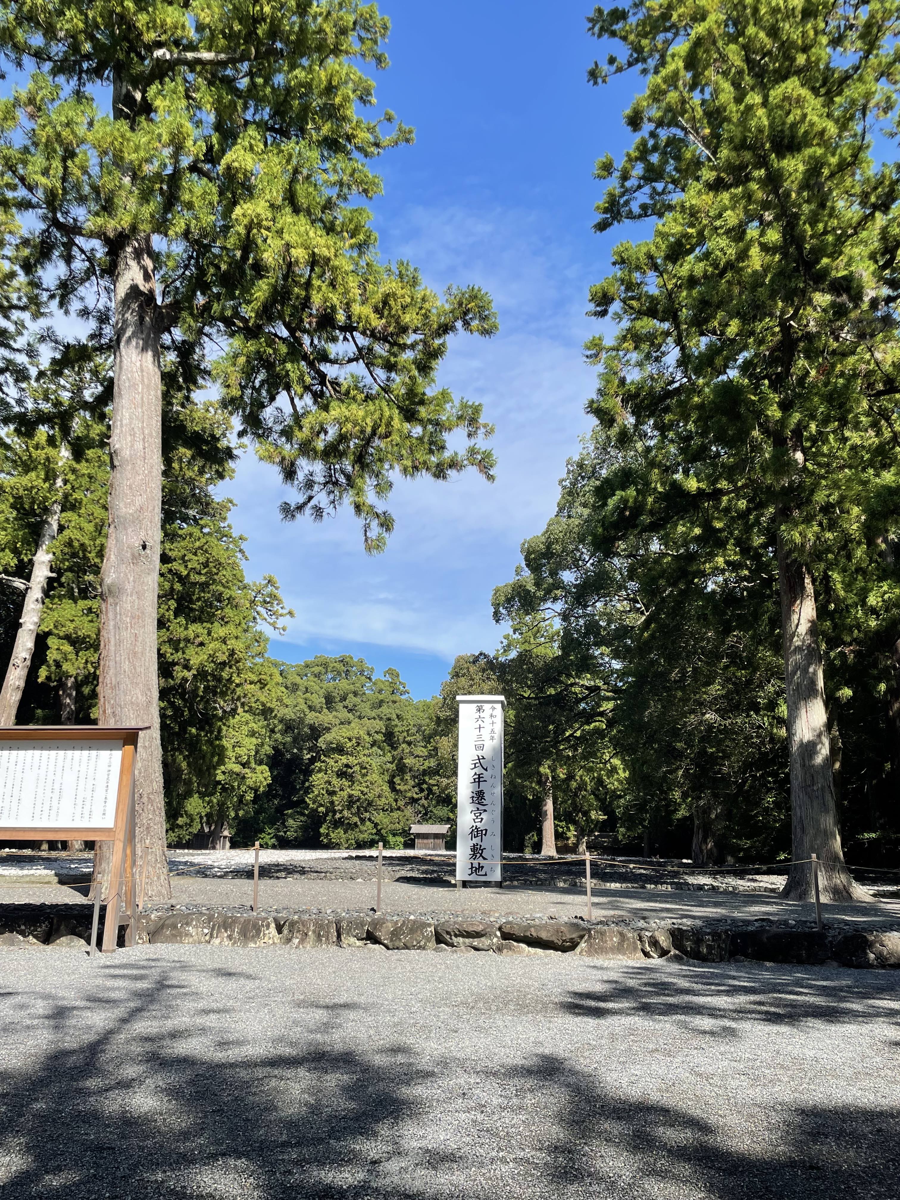 まずは外宮にお参り