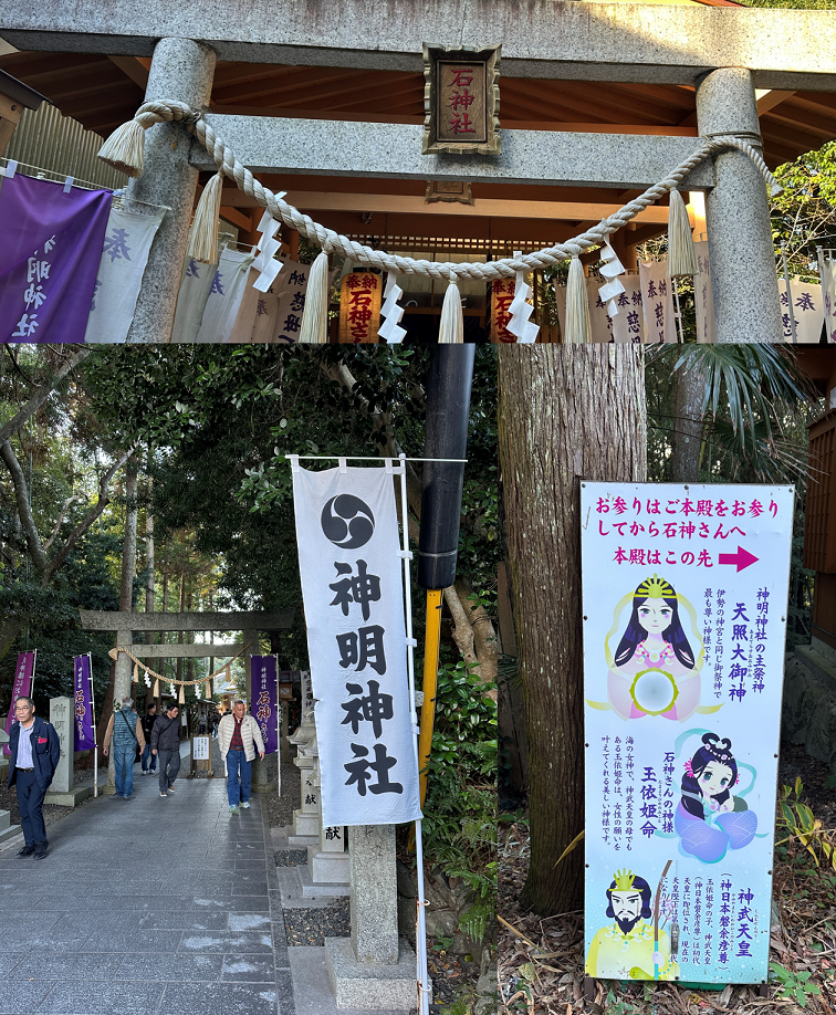 神明神社（石神さん）
