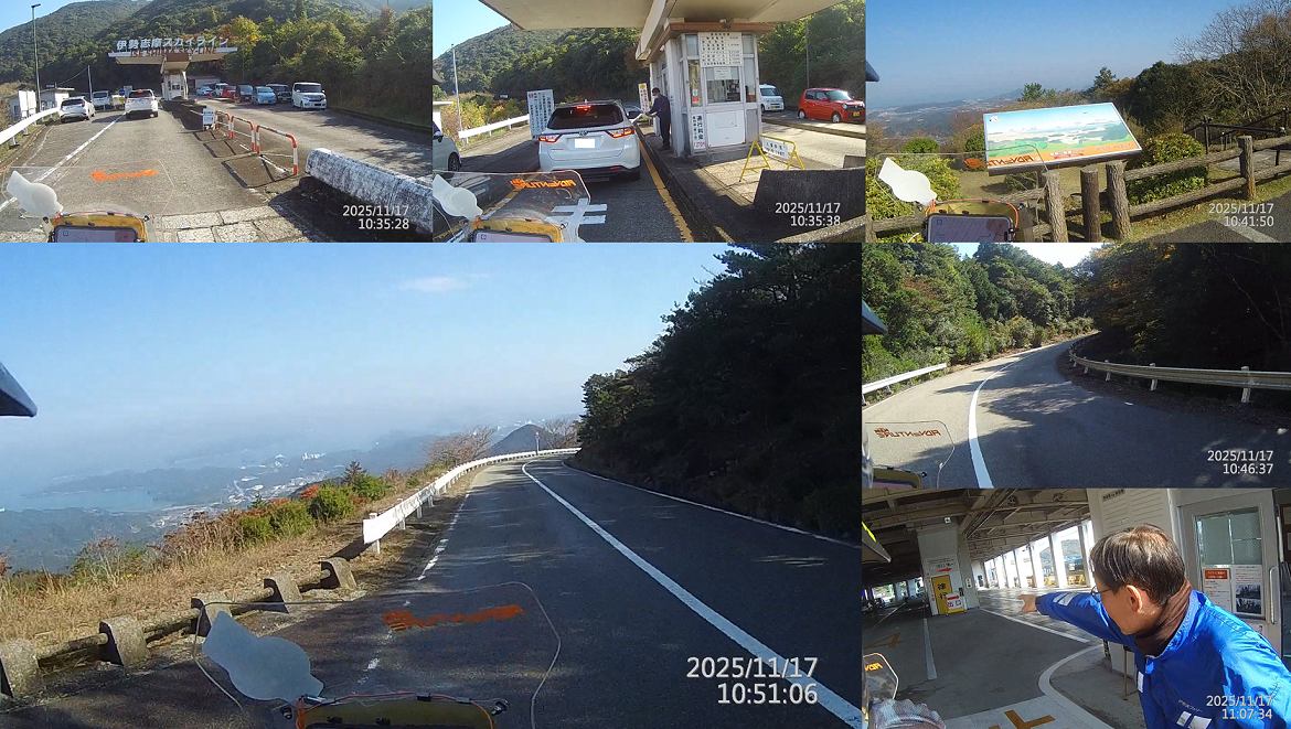 伊勢志摩スカイライン