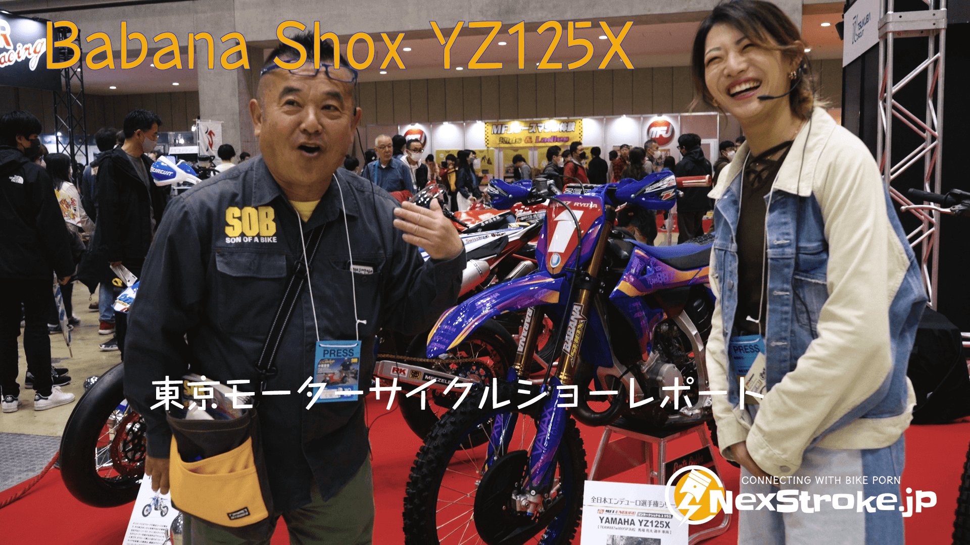 BabanaShox 馬場亮太選手 YZ125X