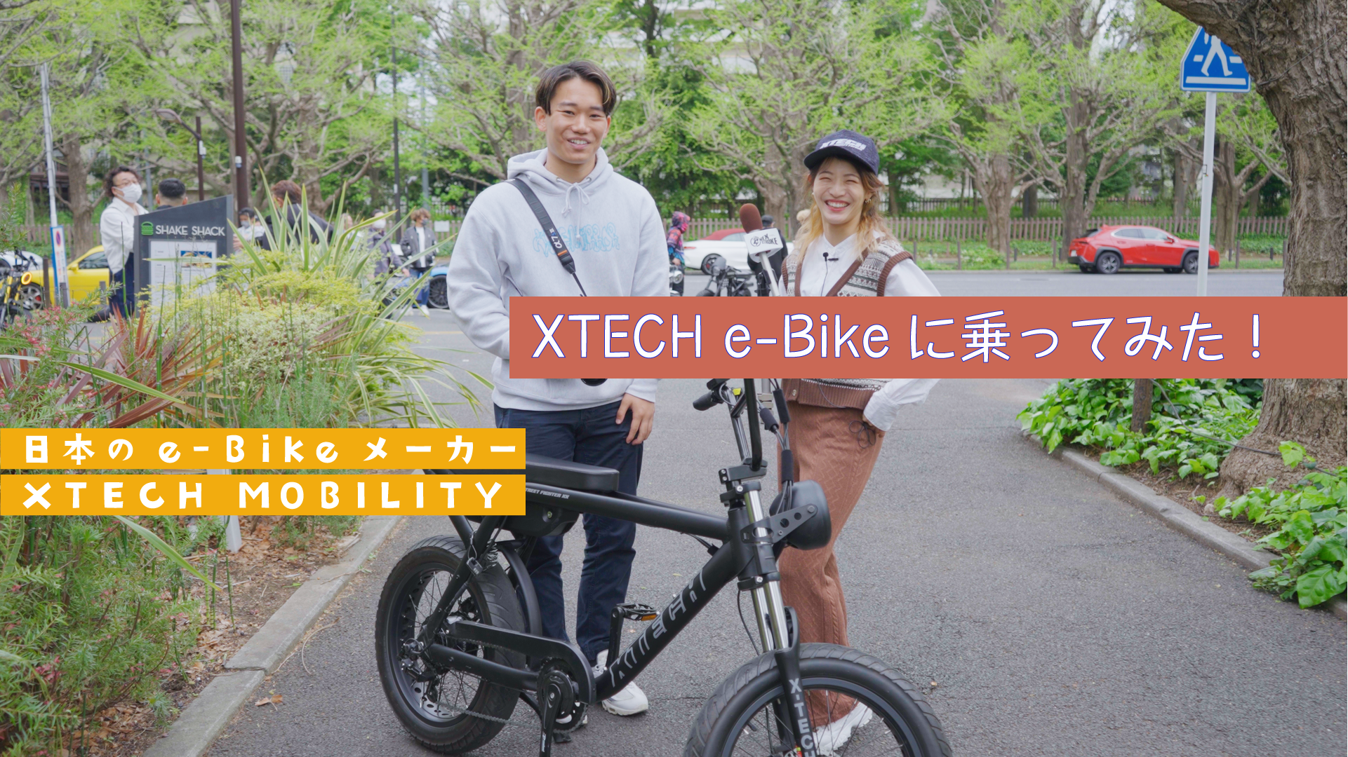 XTECH e-Bikeに乗ってみた！