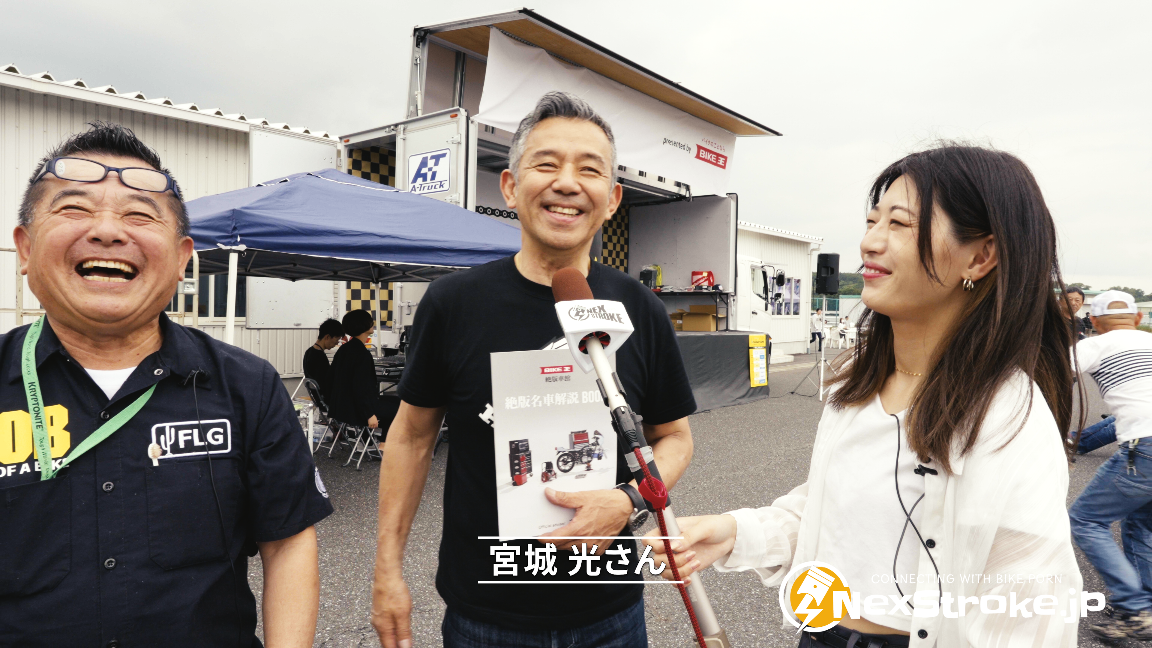 宮城 光さん