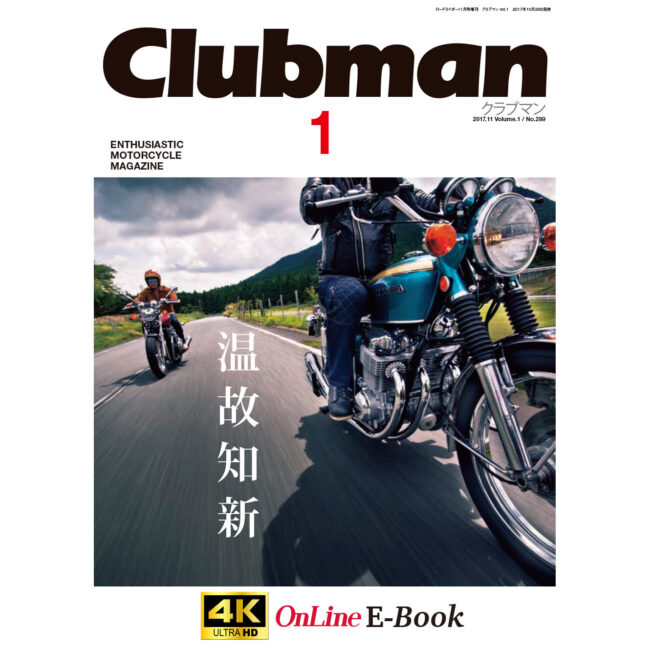 ebook-clubman-vol.1