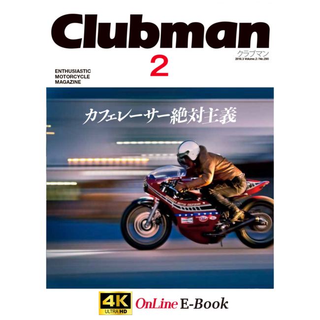 ebook-clubman-vol.2