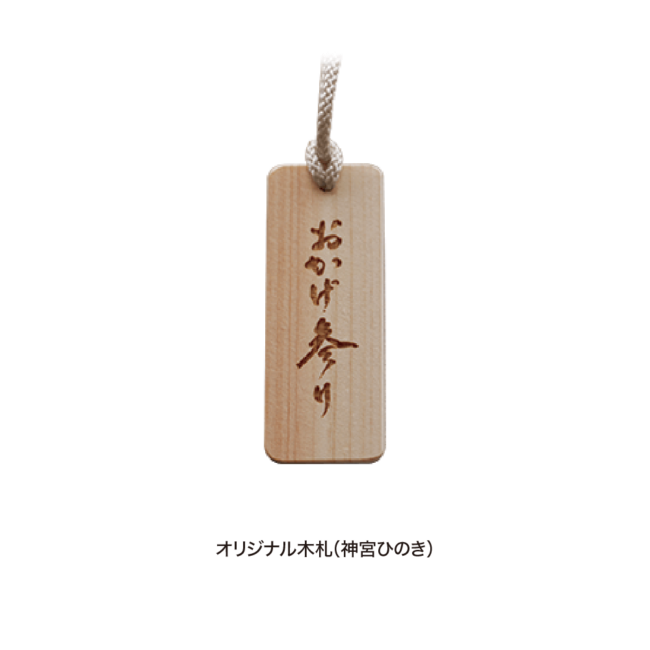 OkageMairi-Kifuda