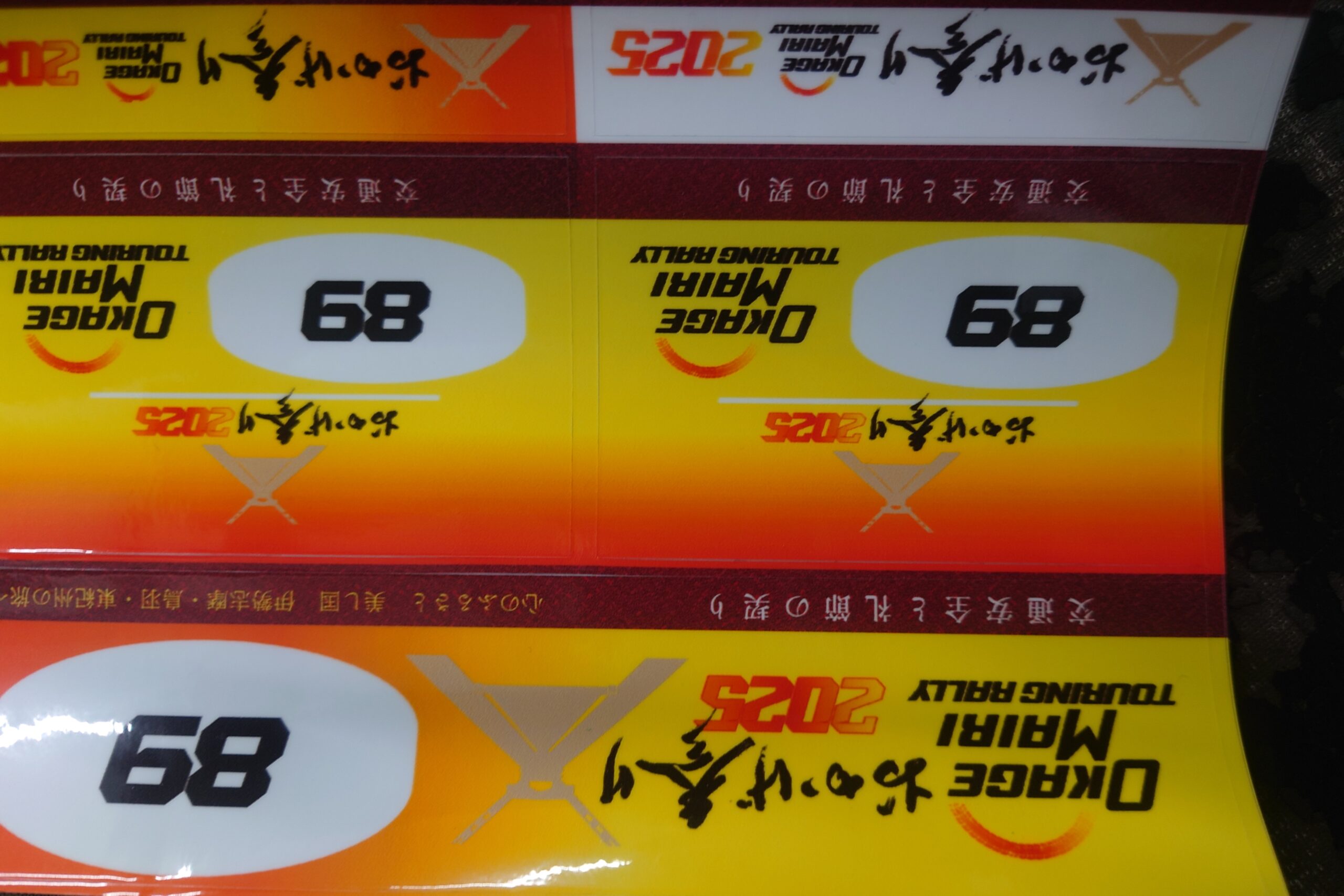やっと届いた