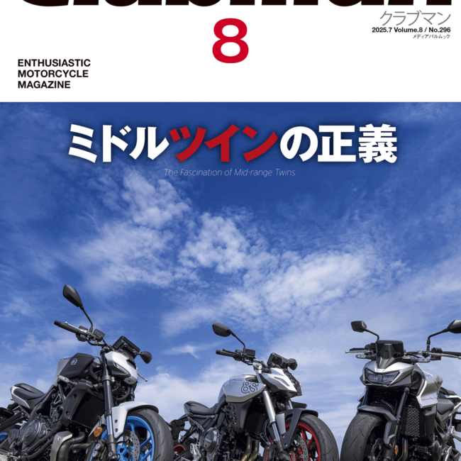 clubman-08