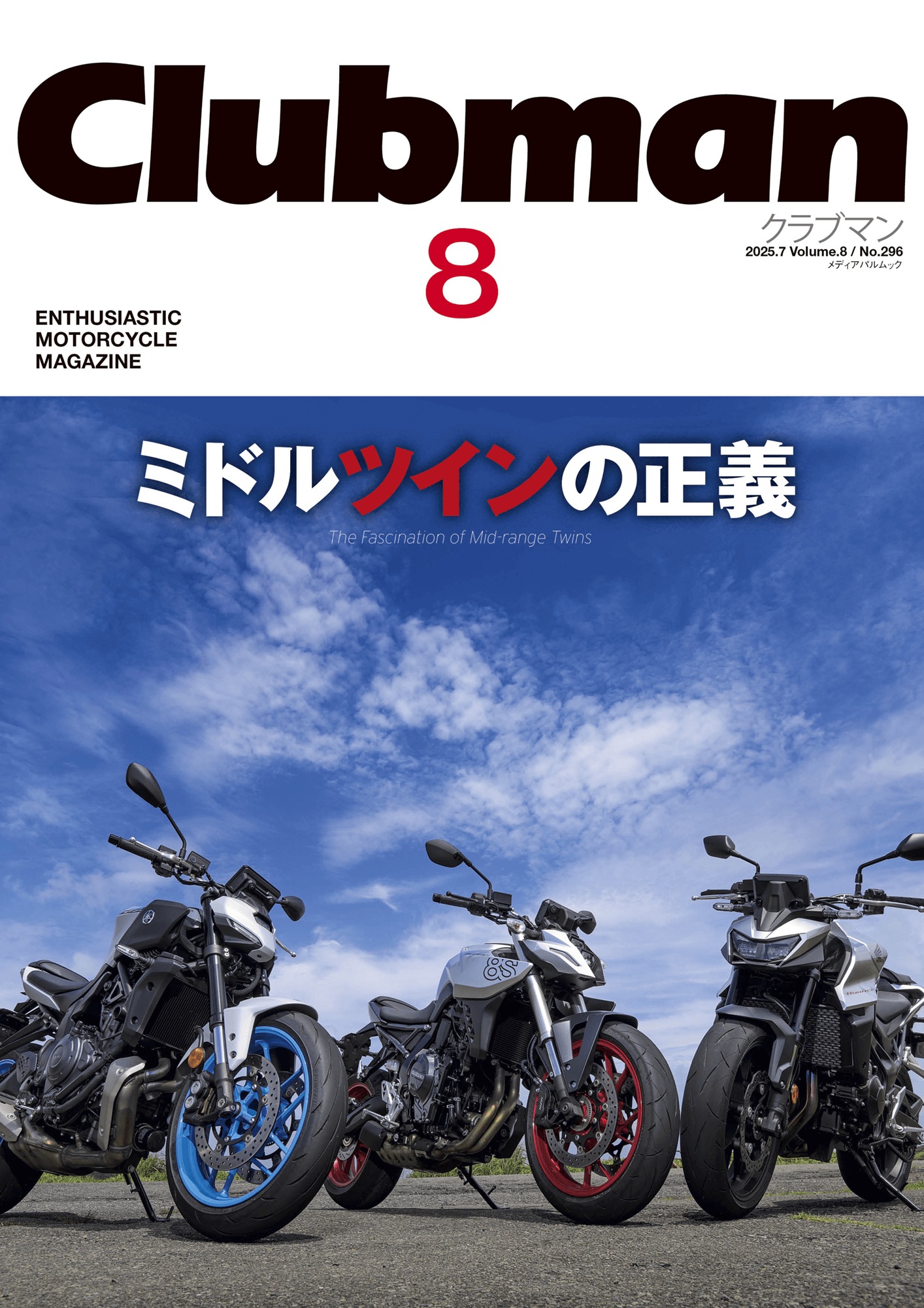 clubman-08