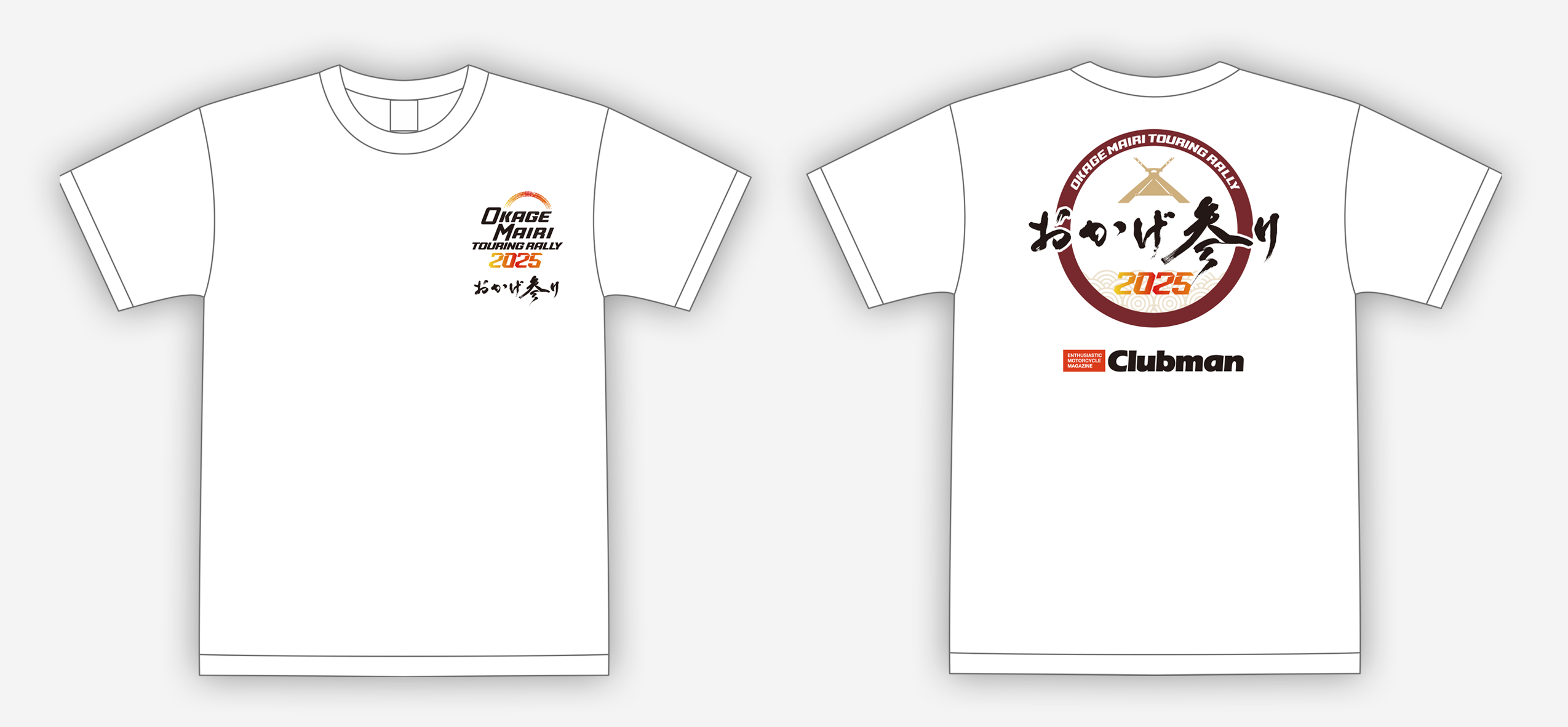 おかげ参りツーリングラリー2025スタッフTシャツ（Lサイズ）