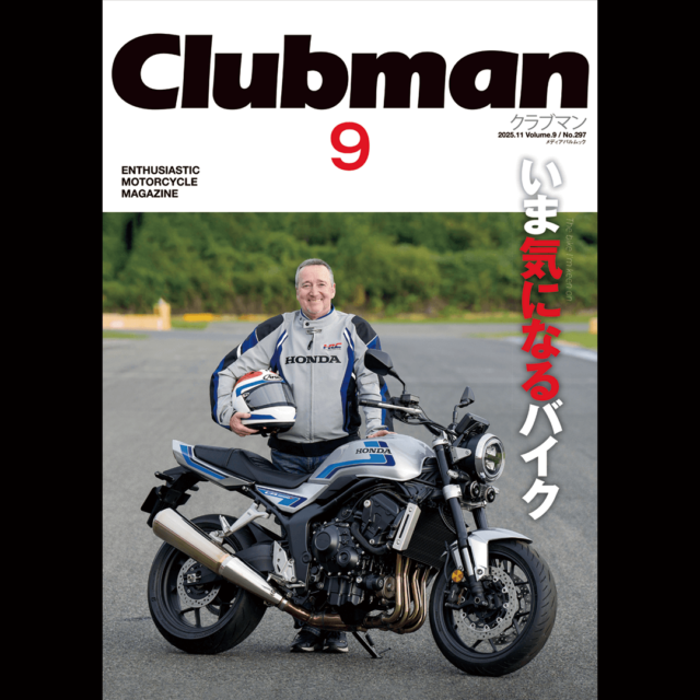 clubman-09